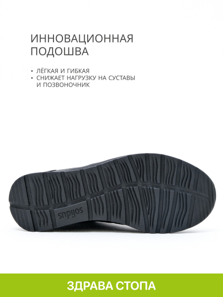 Solidus Karma Stiefel высокие кроссовки женские, черный 59073-K-00295 фото
