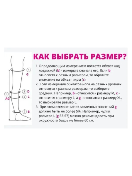 Колготки компрессионные ORTO арт. 125 2-й класс закрытый мыс  фото