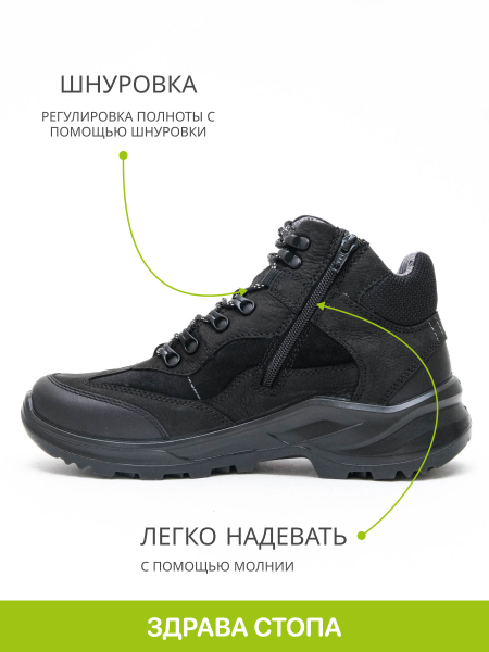 Jomos ботинки мужские, 462996-616-000, черный 462996-616-000-43 фото