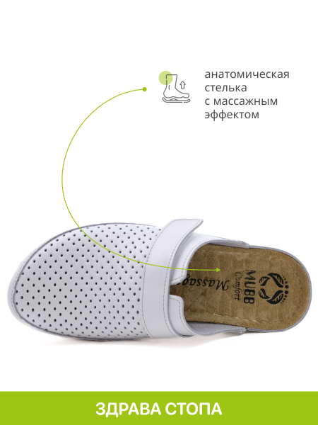 MUBB сабо женские, 6001, белый 6001-white-39 фото