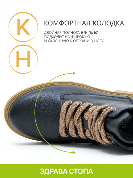 Solidus Kelly Stiefel ботинки женские ортопедические, черный 63109-K-01151 фото