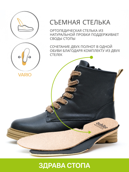 Solidus Kelly Stiefel ботинки женские ортопедические, черный 63109-K-01151 фото