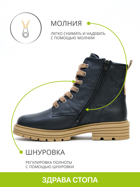 Solidus Kelly Stiefel ботинки женские ортопедические, черный 63109-K-01151 фото