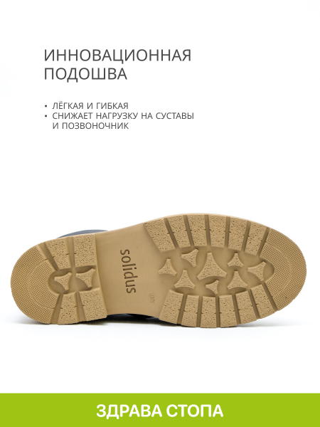 Solidus Kelly Stiefel ботинки женские ортопедические, черный 63109-K-01151 фото