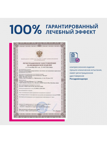 Компрессионные чулки ORTO для мужчин (1 класс, с микрофиброй) арт. 4217  фото