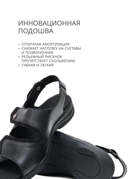 Solidus босоножки женские Moni Solicare Soft, черный 74500-M-01123 фото