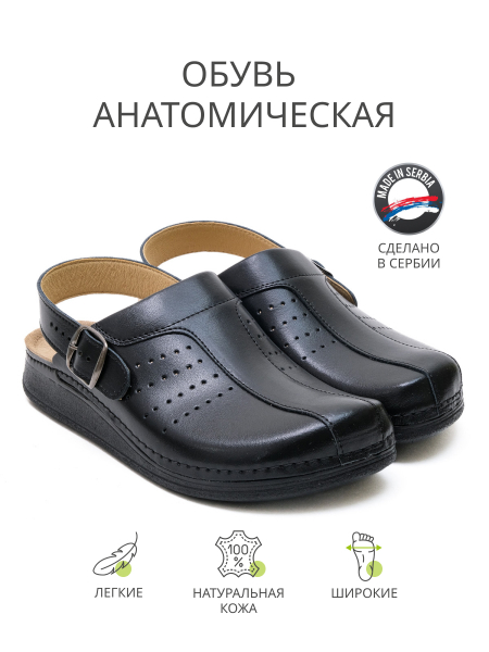 MUBB сабо мужские, 3439, черный 3439-black-46 фото