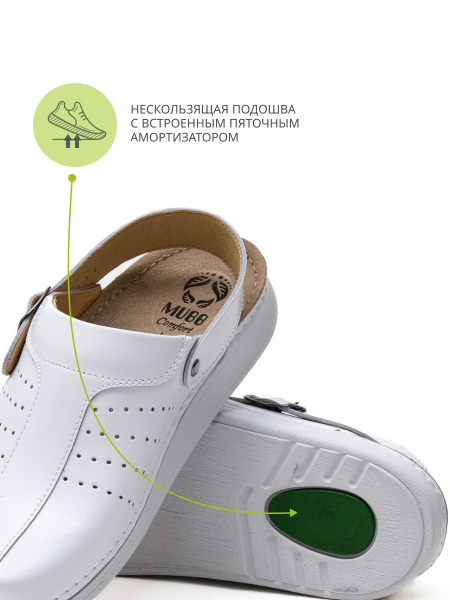 MUBB сабо мужские, 3439, белый 3439-white-44 фото