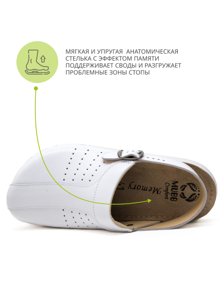 MUBB сабо мужские, 3439, белый 3439-white-44 фото