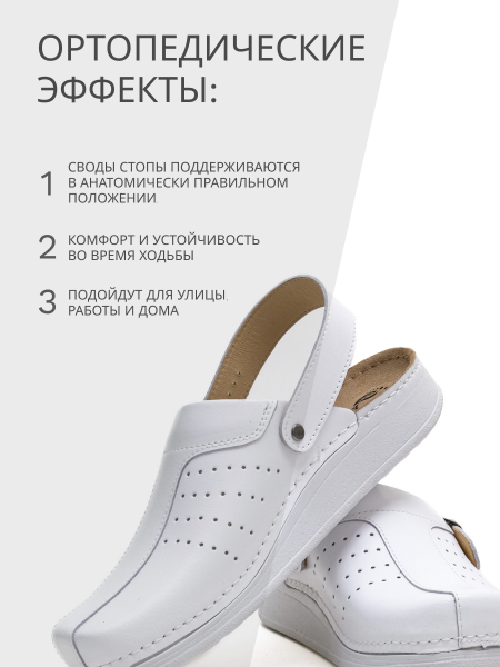 MUBB сабо мужские, 3439, белый 3439-white-44 фото
