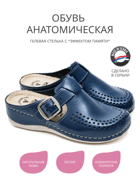 VESNA сабо женские, 182, темно-синий 182-BLUE-39 фото