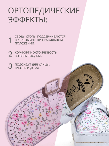 VESNA сабо женские, 182, белый, принт красные цветы 182-whiteprint-38 фото