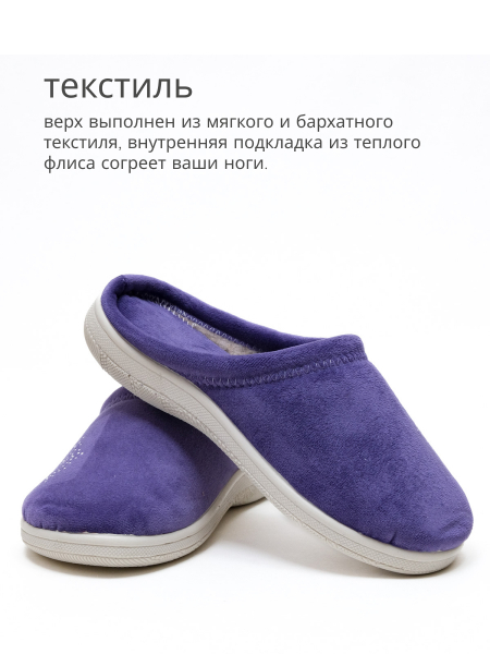 VESNA тапочки женские, 166, фиолетовый с бисером 166-vio-39 фото