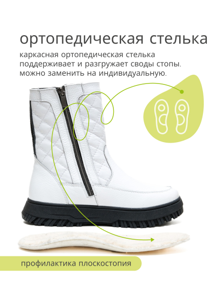 Orto-care полусапоги женские зимние, FW-54-25-11/2KM белый FW-54-25-11/2KM-38 фото