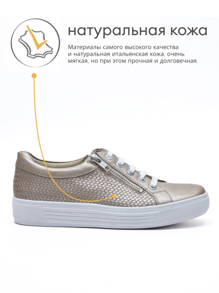 Solidus кеды женские ортопедические Julia, бежевый 30135-K-40600 фото