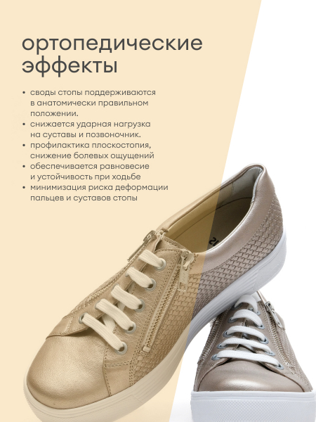 Solidus кеды женские ортопедические Julia, бежевый 30135-K-40600 фото