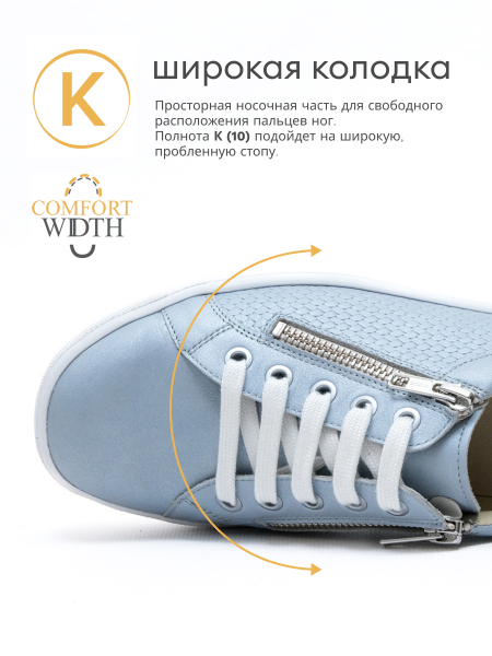 Solidus кеды женские ортопедические Julia, голубой 30135-K-80721 фото