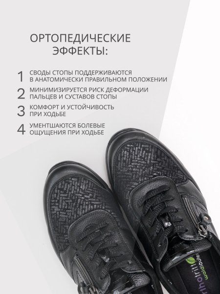 Waldlaufer кроссовки женские, 661K03-401001, черный 661K03-401001-8 фото