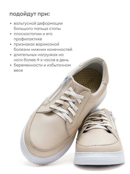 Orto-care кроссовки женские, FS-62-33/1KK бежевый FS-62-33/1KK-38 фото