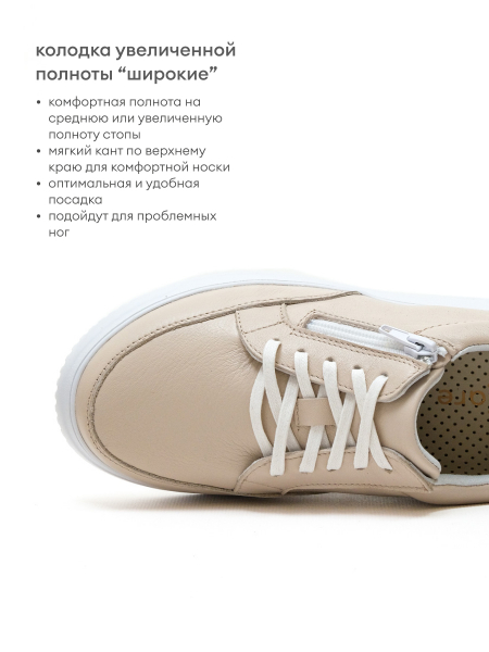 Orto-care кроссовки женские, FS-62-33/1KK бежевый FS-62-33/1KK-38 фото