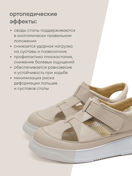 Orto-care сандалии женские, FS-67-33/1KK бежевый FS-67-33/1KK-36 фото