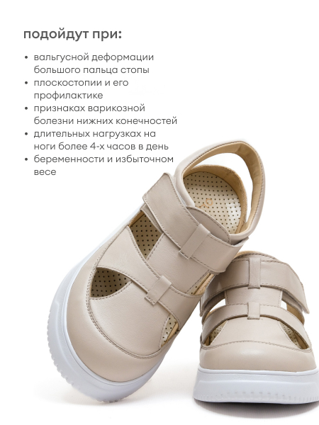 Orto-care сандалии женские, FS-67-33/1KK бежевый FS-67-33/1KK-36 фото