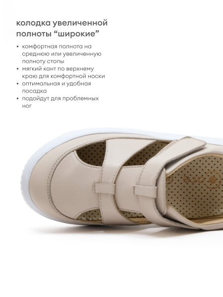 Orto-care сандалии женские, FS-67-33/1KK бежевый FS-67-33/1KK-36 фото