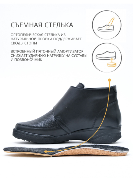 Solidus ботинки женские зимние ортопедические Hedda Stiefel, черный 26537-K-00834 фото