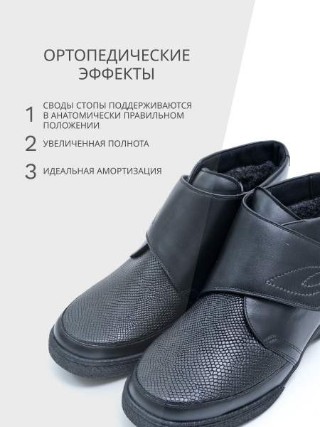 Solidus ботинки женские зимние ортопедические Hedda Stiefel, черный 26537-K-00834 фото