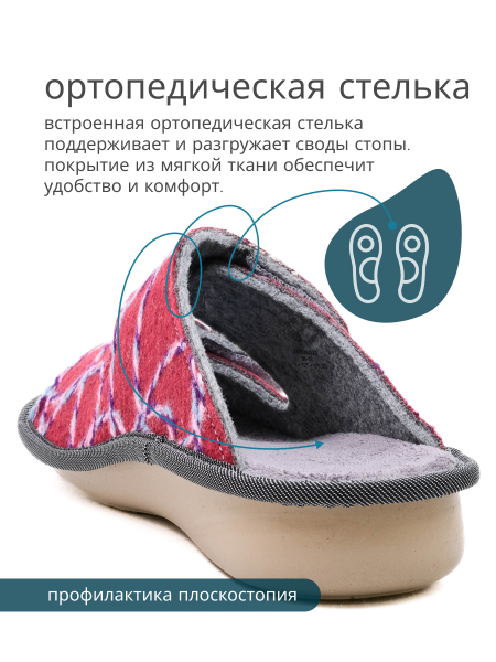 LUOMMA Тапочки домашние ортопедические LM-809.033, вязь бордо LM-809.033-40-41 фото