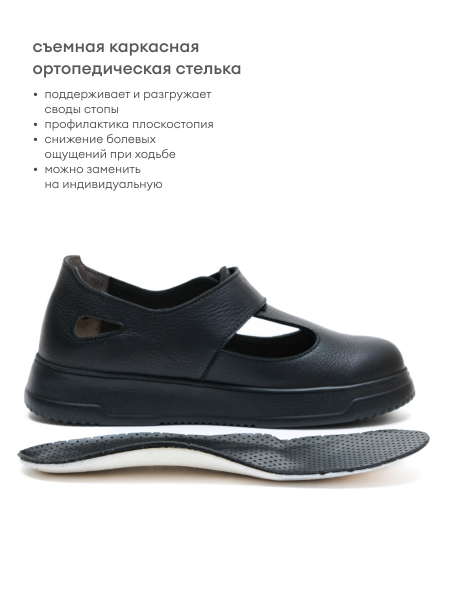 Orto-care туфли женские, FS-61-22/2KK черный FS-61-22/2KK-40 фото