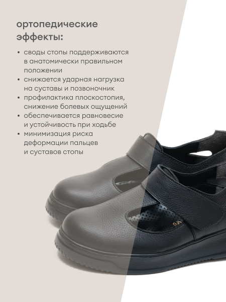 Orto-care туфли женские, FS-61-22/2KK черный FS-61-22/2KK-40 фото