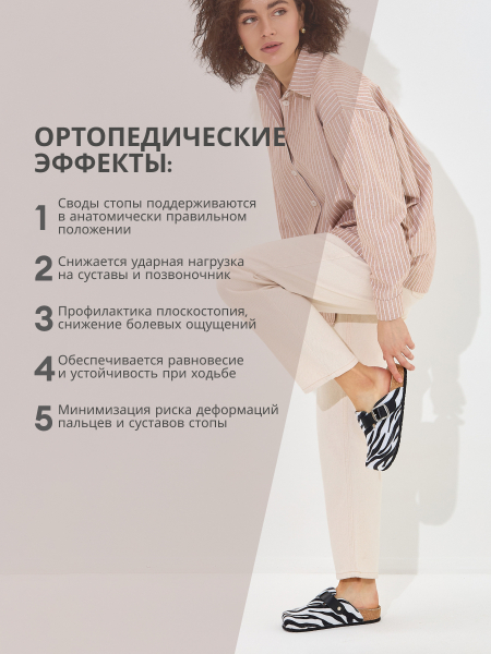 VESNA сабо женские, 235, зебра 235-zebra-41 фото