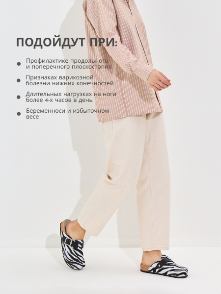 VESNA сабо женские, 235, зебра 235-zebra-41 фото