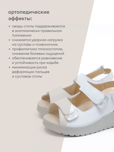 Dr.Spektor босоножки женские 2408-4D-1, белый 2408-4D-1-38 фото