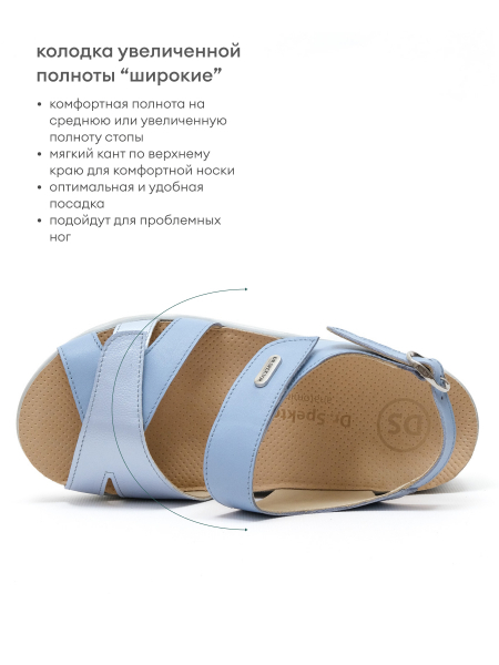 Dr.Spektor босоножки женские 2402-4D-55, голубой 2402-4D-55-38 фото