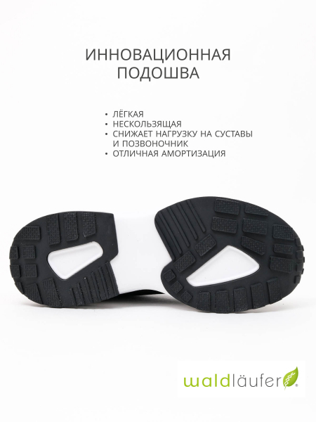 Waldlaufer кроссовки мужские, 725001-602755, черный 725001-602755 фото