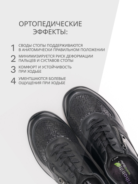 Waldlaufer кроссовки, 807M01-409001, черный 807M01-409001-8 фото