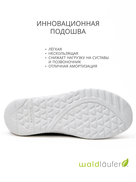 Waldlaufer кроссовки женские M-IRA-SOFT, 815M01-302230, серебряный 815M01-302230-6 фото