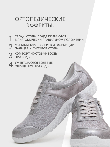Waldlaufer кроссовки женские M-IRA-SOFT, 815M01-302230, серебряный 815M01-302230-6 фото