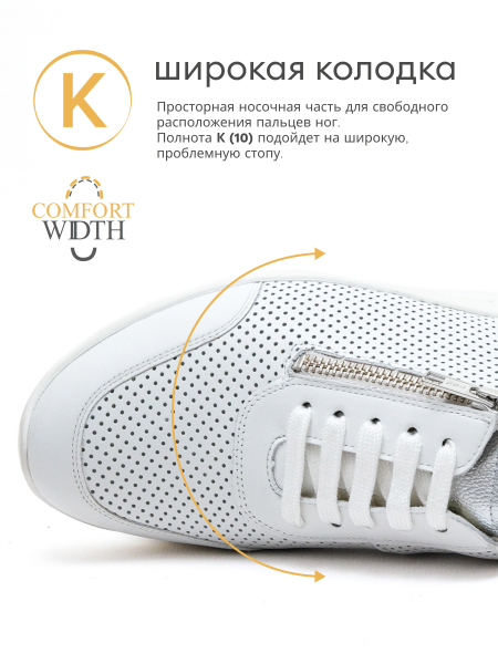 Solidus кроссовки женские ортопедические Julia, белый 60003-K-10153 фото