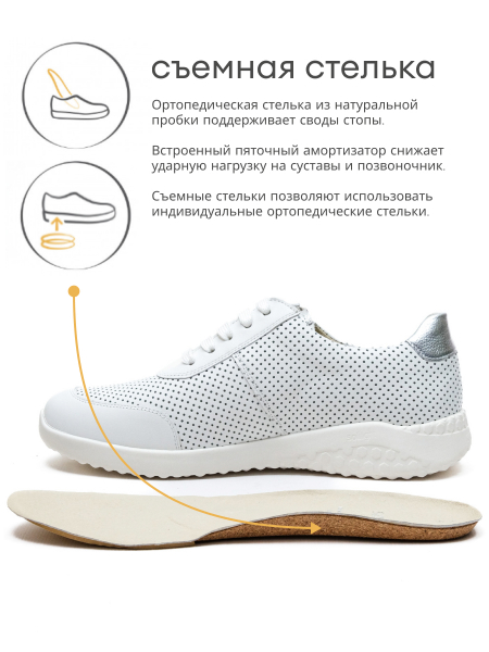 Solidus кроссовки женские ортопедические Julia, белый 60003-K-10153 фото