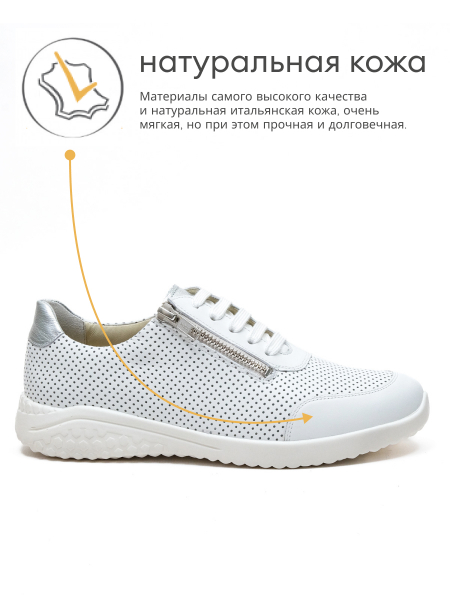 Solidus кроссовки женские ортопедические Julia, белый 60003-K-10153 фото