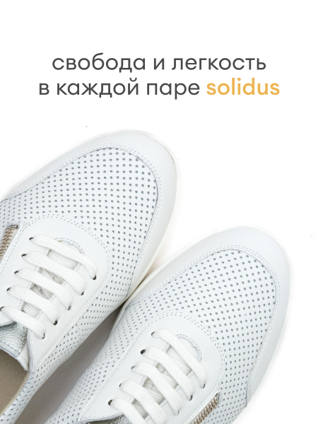 Solidus кроссовки женские ортопедические Julia, белый 60003-K-10153 фото