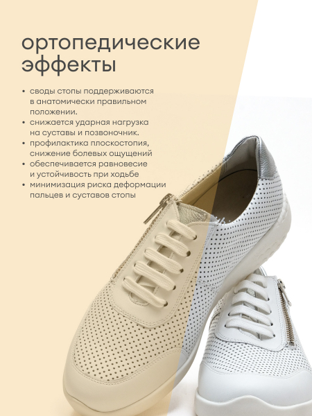 Solidus кроссовки женские ортопедические Julia, белый 60003-K-10153 фото