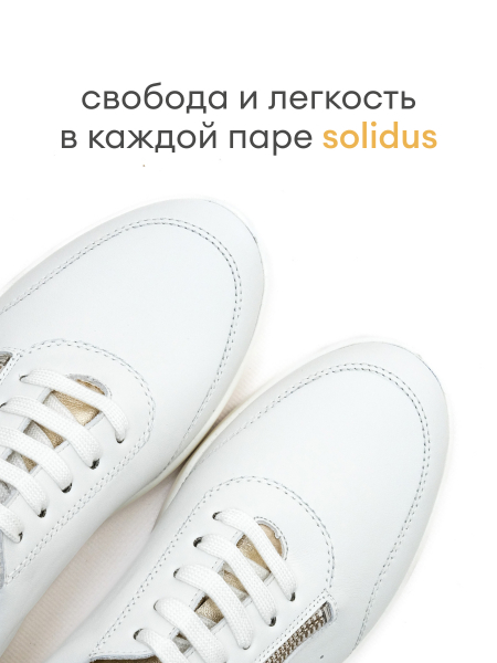 Solidus кроссовки женские ортопедические Sonja, белый 52014-H-10097 фото