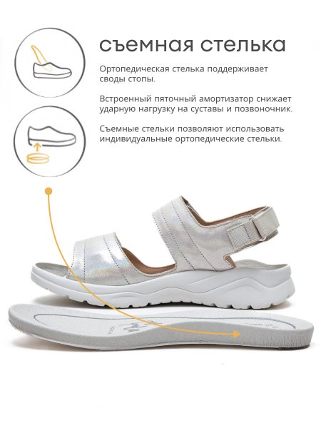 Solidus сандалии женские ортопедические Special, Серебряный 62216-H-20867 фото