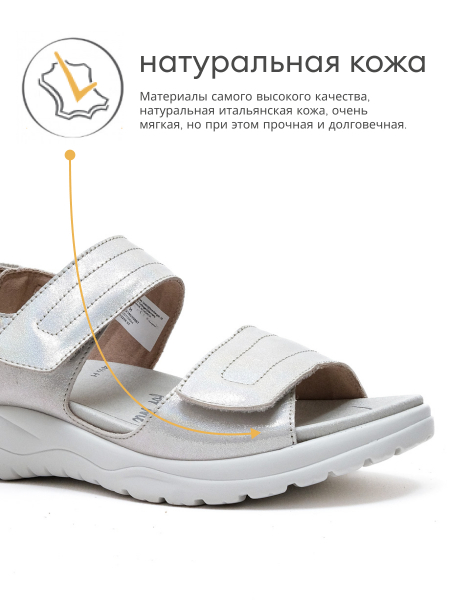 Solidus сандалии женские ортопедические Special, Серебряный 62216-H-20867 фото