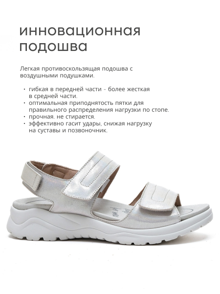 Solidus сандалии женские ортопедические Special, Серебряный 62216-H-20867 фото