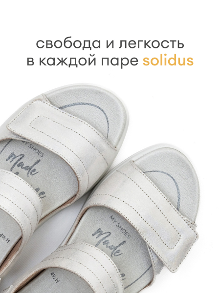 Solidus сандалии женские ортопедические Special, Серебряный 62216-H-20867 фото